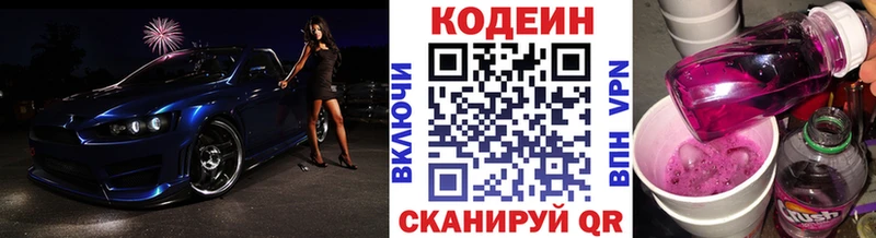 Купить где  Чайковский  Кодеиновый сироп Lean напиток Lean (лин) 