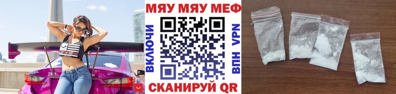 Меф mephedrone  Купить  Чайковский 